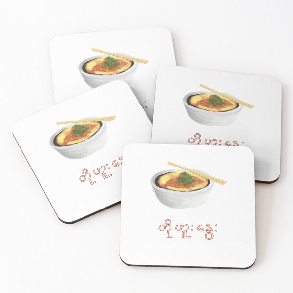 Item preview, burmese food - tofunway (w/ word) designed and sold by kyips.