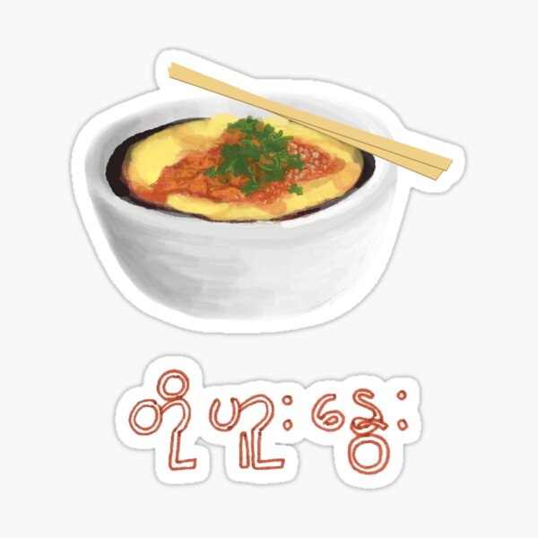 Item preview, burmese food - tofunway (w/ word) designed and sold by kyips.