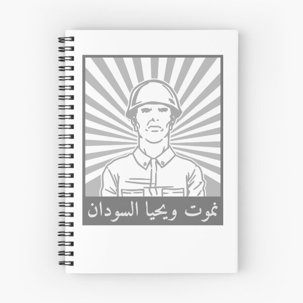 Item preview, Sudan Lives Even We Die Stylish Design designed and sold by ArabCorner.
