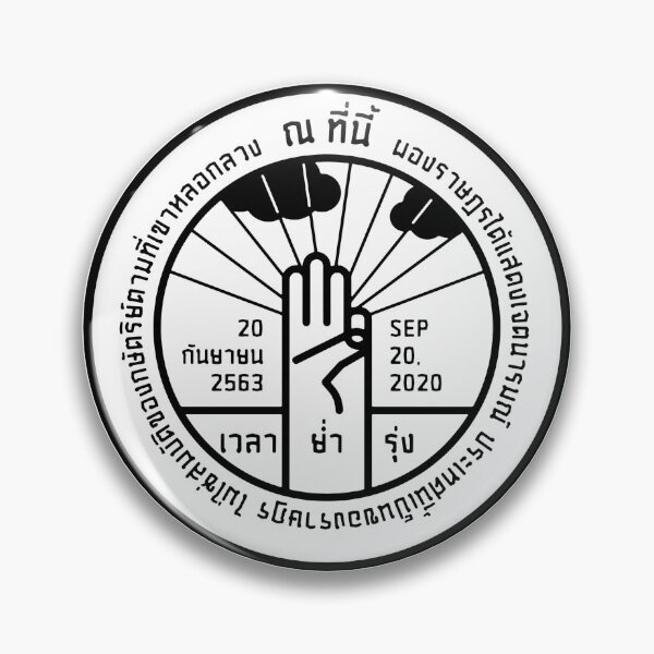 Item preview, Thailand People's Party Plaque SEP 20, 2020 - Bright Design designed and sold by K-icon.
