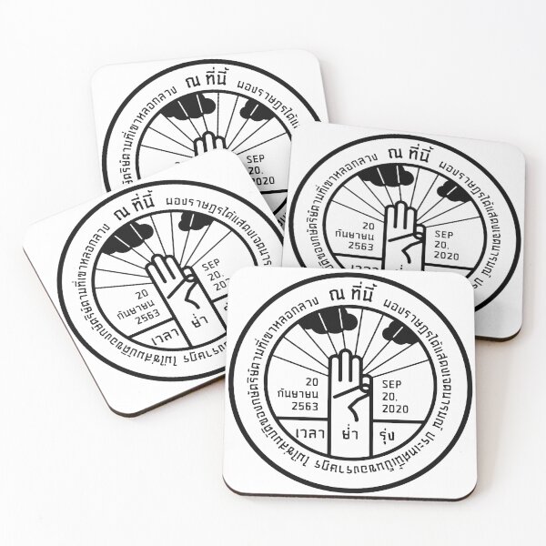 Item preview, Thailand People's Party Plaque SEP 20, 2020 - Bright Design designed and sold by K-icon.