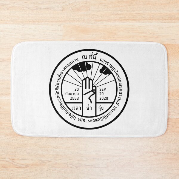 Item preview, Thailand People's Party Plaque SEP 20, 2020 - Bright Design designed and sold by K-icon.