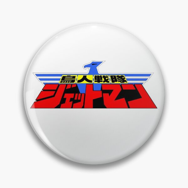Item preview, Chojin Sentai Jetman logo (Japanese) designed and sold by conform.