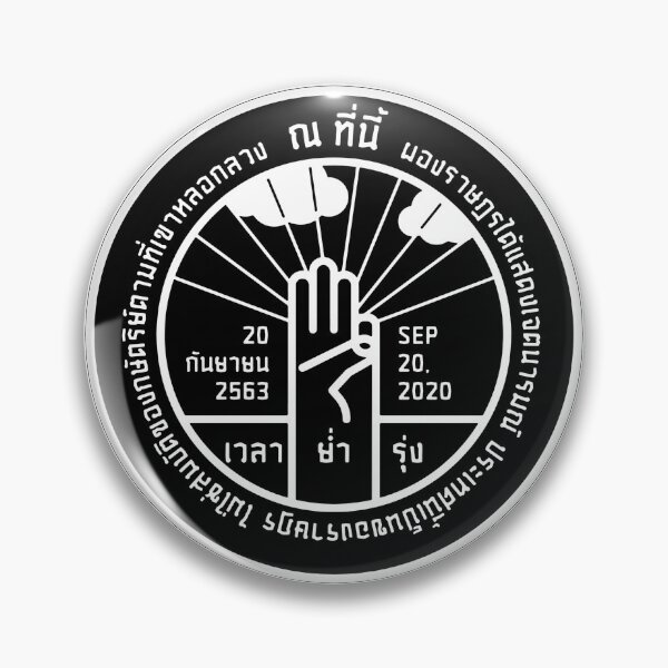 Item preview, Thailand People's Party Plaque SEP 20, 2020 - Dark Design designed and sold by K-icon.