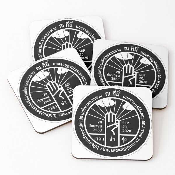 Item preview, Thailand People's Party Plaque SEP 20, 2020 - Dark Design designed and sold by K-icon.