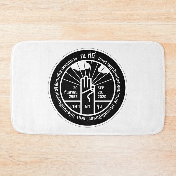 Item preview, Thailand People's Party Plaque SEP 20, 2020 - Dark Design designed and sold by K-icon.