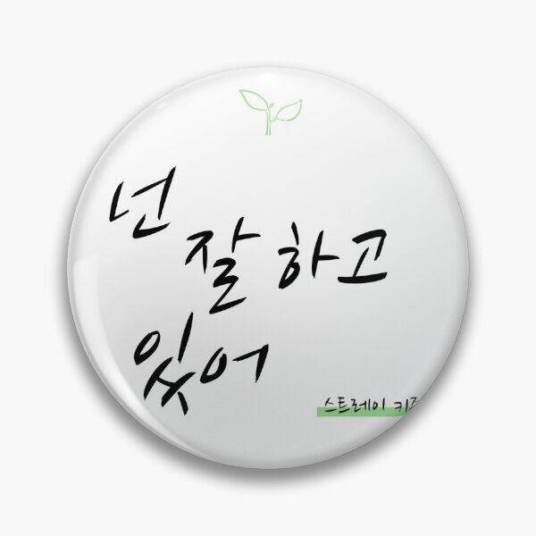 Item preview, Stray Kids lo estás haciendo bien (coreano) designed and sold by Masae.