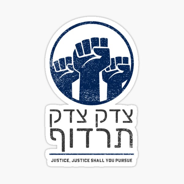 Item preview, Tzedek, Tzedek Tirdof - Justice Shall You Pursue Hebrew Torah Quote designed and sold by JMMJudaica.