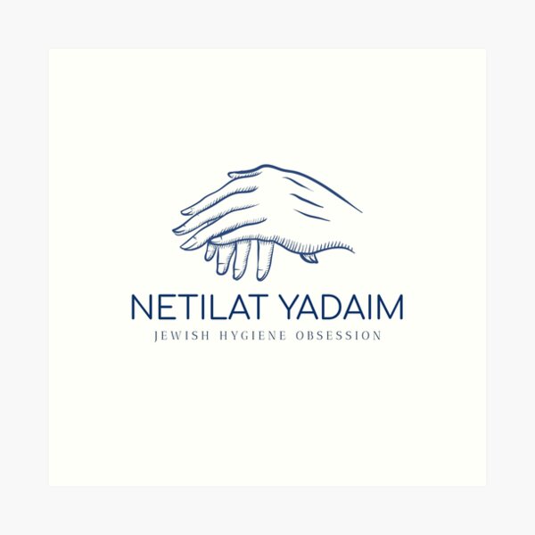 Item preview, Netilat Yadaim - Jewish Hygiene Obsession - Jewish Humor designed and sold by JMMJudaica.