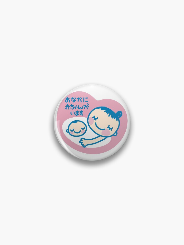 Maternity Mark (Japanese) Maternity Mark (Japanese)