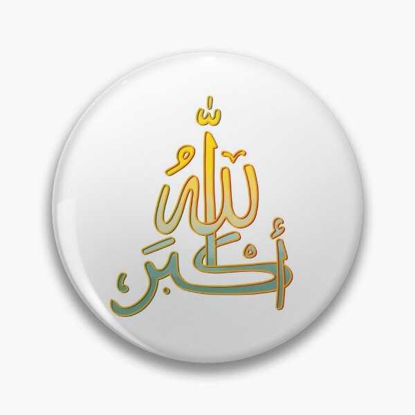 Item preview, Allah hu Akbar. God is the Greatest. Arabic designed and sold by RahmaB.