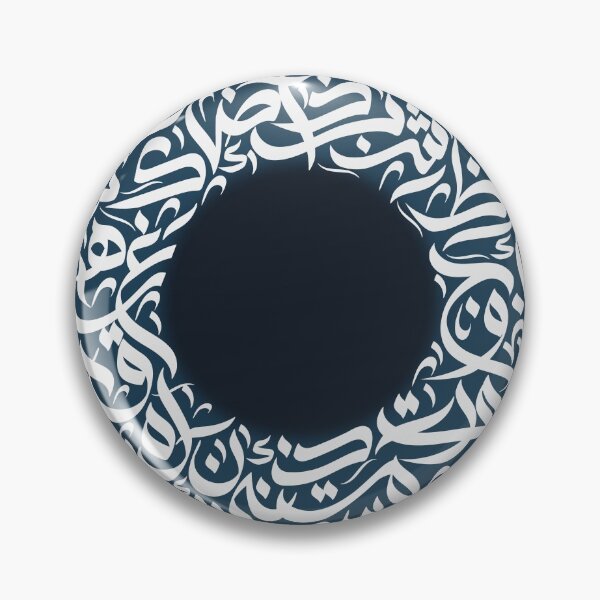 Item preview, arabic typography circle  designed and sold by ArabicFeather.