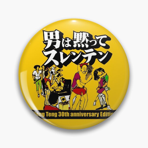 Item preview, 30th Anniversary of Sleng Teng designed and sold by michaelapacesov.