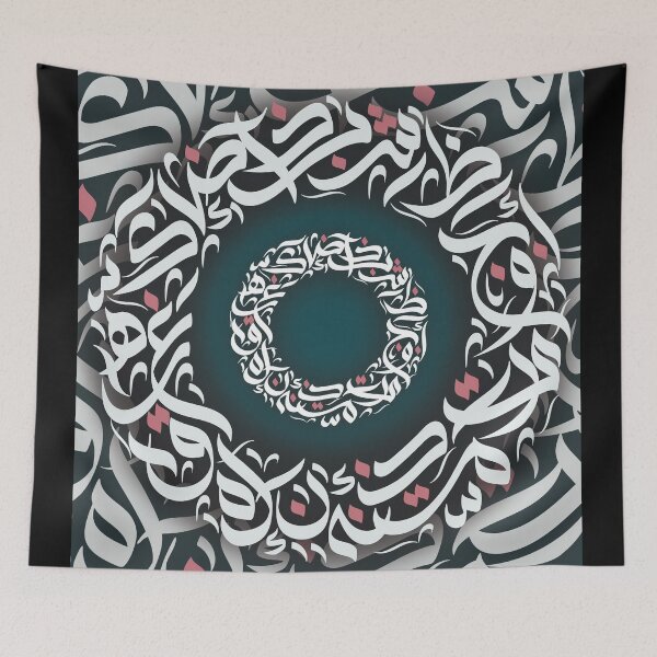 Item preview,  Arabic Letters green pink designed and sold by ArabicFeather.
