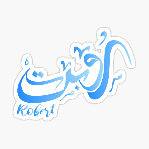 robert-in-arabic-calligraphy-sticker-for-sale-by-chikalahi-redbubble