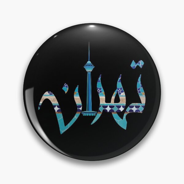 Item preview, Tehran - Milad designed and sold by ArtEntwined.