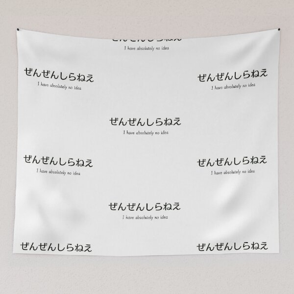 Item preview, I have absolutely no idea in Japanese designed and sold by sonoyang.