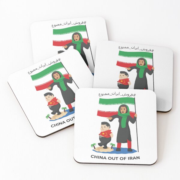 Item preview, China out of Iran! designed and sold by AlefYodhAlef.