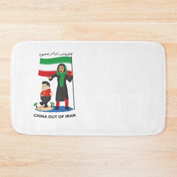 Item preview, China out of Iran! designed and sold by AlefYodhAlef.