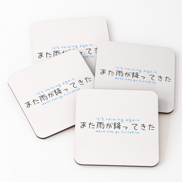 Item preview, It's raining again Japanese designed and sold by sonoyang.