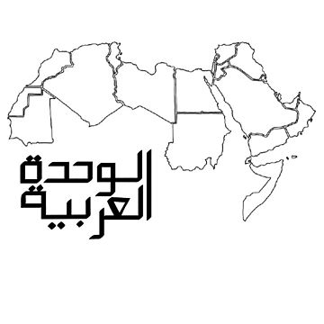 Artwork thumbnail, Arab Unity by CalligraphySun
