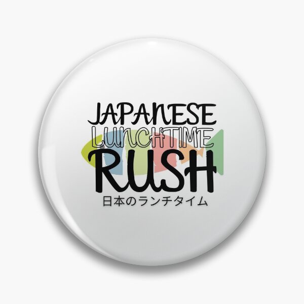 Item preview, Japanese Lunchtime Rush, 日本のランチタイム designed and sold by Oussluka.