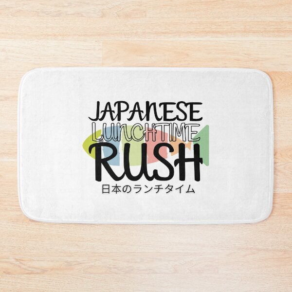 Item preview, Japanese Lunchtime Rush, 日本のランチタイム designed and sold by Oussluka.