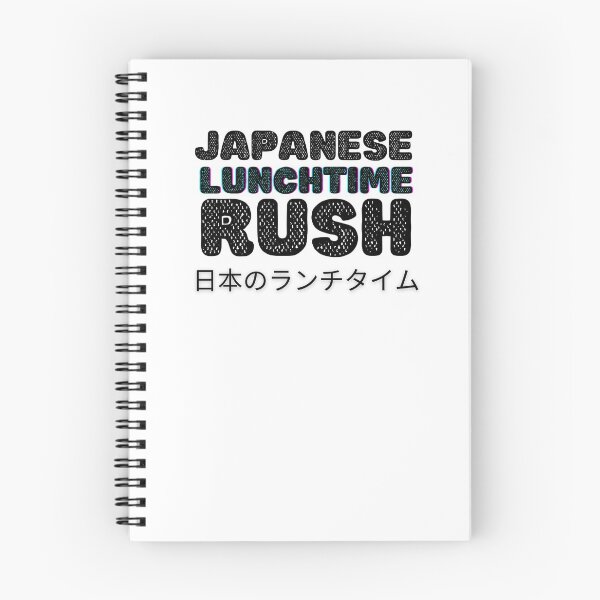 Item preview, Japanese Lunchtime Rush, 日本のランチタイム designed and sold by Oussluka.