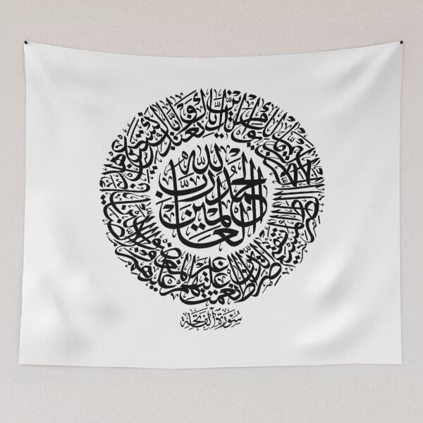 Item preview, Surah Fatiha (Opening of Quran) Arabic - Black designed and sold by ArabicArtistry.