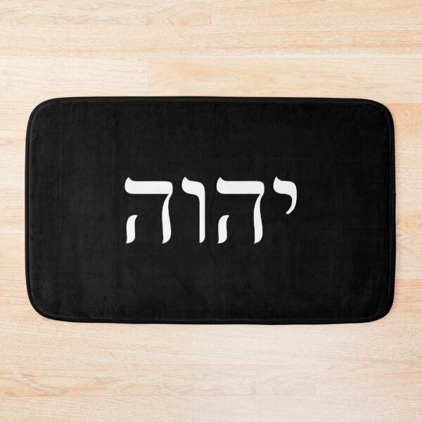 Item preview, YHVH Hebrew Name of God Tetragrammaton Yahweh JHVH Gifts For Men and Women, Gift Halloween Day, Thanksgiving, Christmas Day designed and sold by FidelisTees.