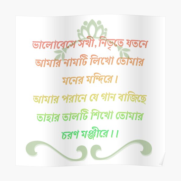 Bengali design Bengali design