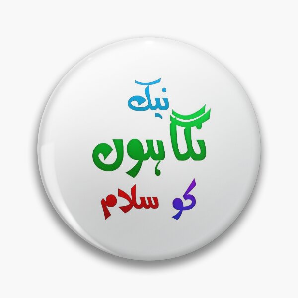 Item preview, Nek nigahon ko salaam designed and sold by ray-day.