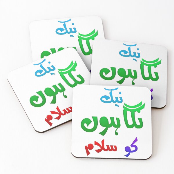 Item preview, Nek nigahon ko salaam designed and sold by ray-day.