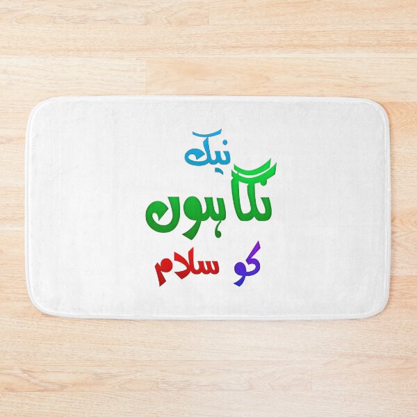 Item preview, Nek nigahon ko salaam designed and sold by ray-day.