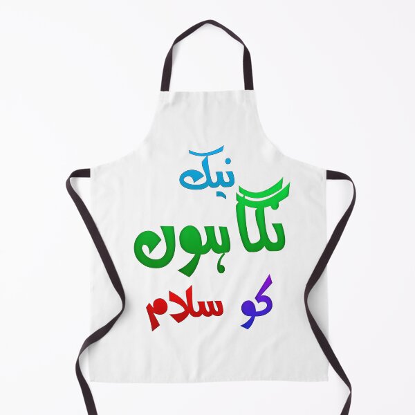 Item preview, Nek nigahon ko salaam designed and sold by ray-day.