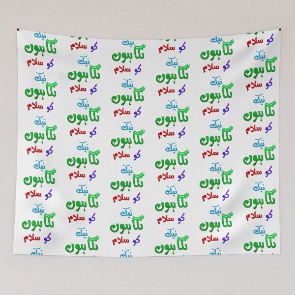 Item preview, Nek nigahon ko salaam designed and sold by ray-day.