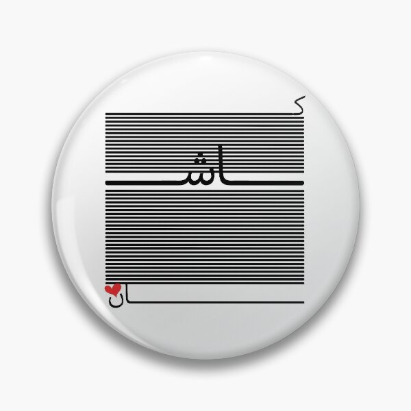 Item preview, Kashan, Iran designed and sold by ArtEntwined.