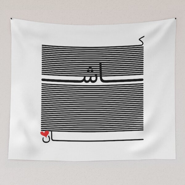 Item preview, Kashan, Iran designed and sold by ArtEntwined.