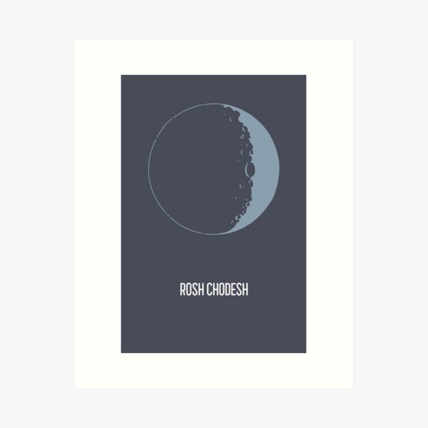 Item preview, Rosh Chodesh - Jewish New Moon designed and sold by JMMJudaica.