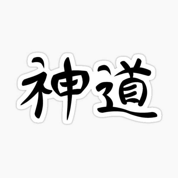 Item preview, Kanji for Shinto designed and sold by sweetsixty.