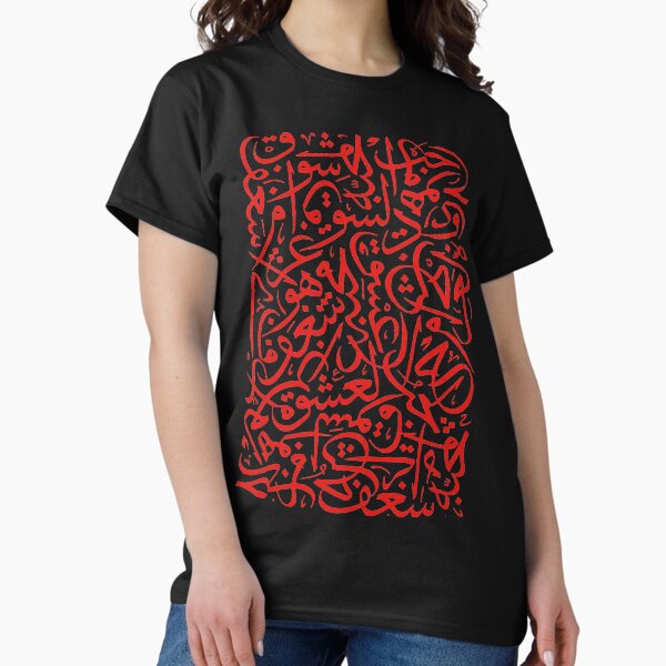 Item preview, love words Arabic calligraphy artwork designed and sold by khalilov.