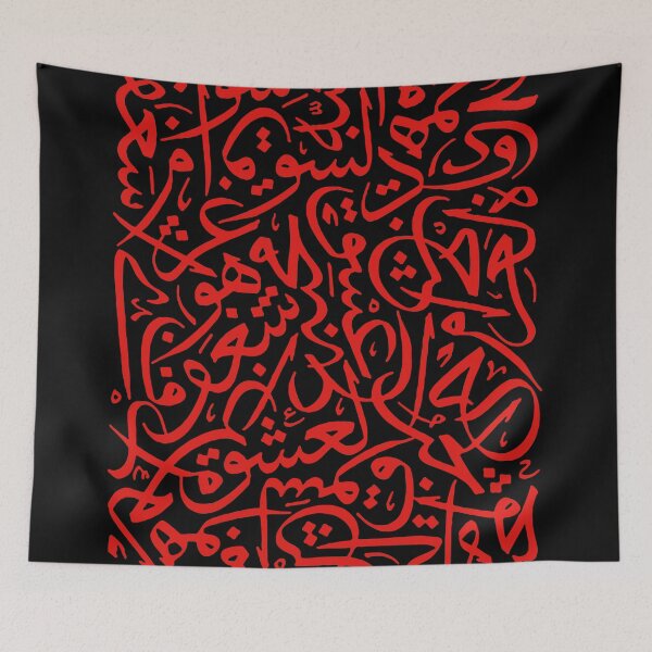 Item preview, love words Arabic calligraphy artwork designed and sold by khalilov.