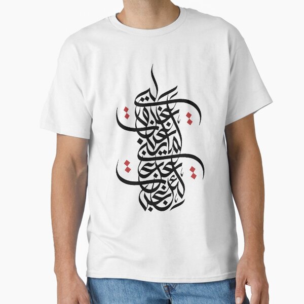 Item preview, Abstract Arabic calligraphy black & red dots designed and sold by khalilov.