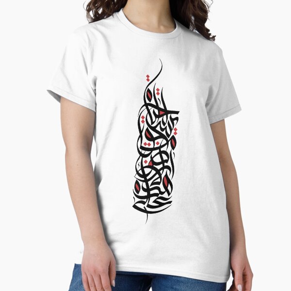 Item preview, Arabic calligraphy black & red (على هذه الأرض ما يستحق الحياة) "On this earth what worth it" designed and sold by khalilov.