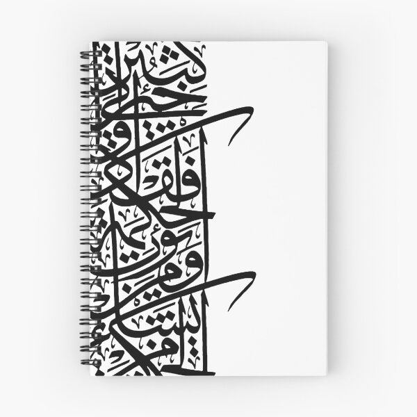 Item preview, Islamic Arabic calligraphy black artwork designed and sold by khalilov.