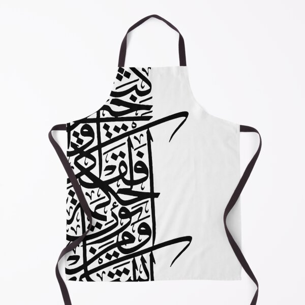 Item preview, Islamic Arabic calligraphy black artwork designed and sold by khalilov.