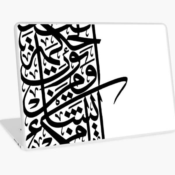 Aperçu de l'œuvre Oeuvre noire de calligraphie arabe islamique créée et vendue par khalilov.
