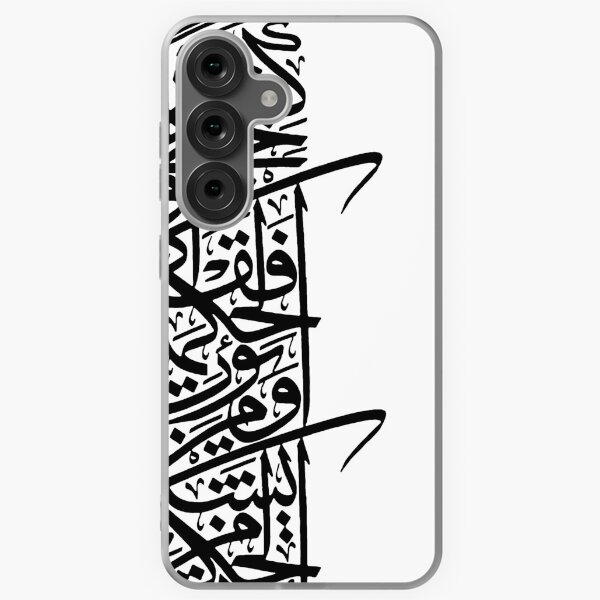 Item preview, Islamic Arabic calligraphy black artwork designed and sold by khalilov.