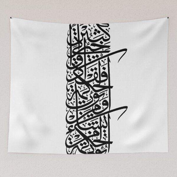 Item preview, Islamic Arabic calligraphy black artwork designed and sold by khalilov.