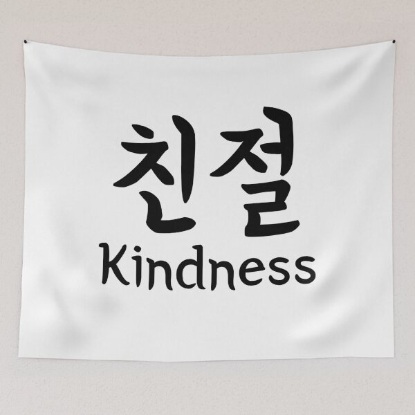 Item preview, Kindness designed and sold by nurfzr.